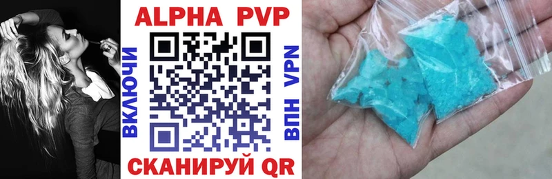 Альфа ПВП мука  Сланцы 