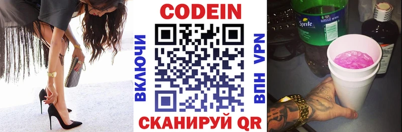 Кодеиновый сироп Lean Purple Drank  как найти закладки  Сланцы 