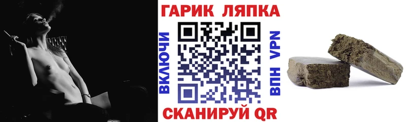Гашиш гарик Сланцы