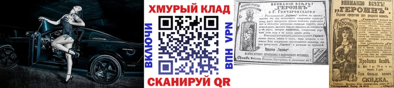 Героин Афган  где купить наркотик  МЕГА ССЫЛКА  Сланцы 