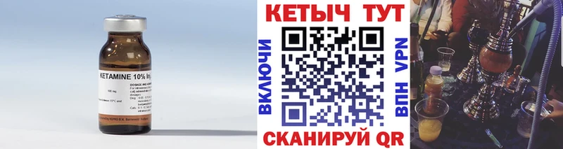 МЕГА как зайти Сланцы КЕТАМИН ketamine