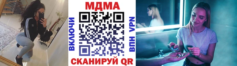 МДМА кристаллы  где купить наркотик  Сланцы 