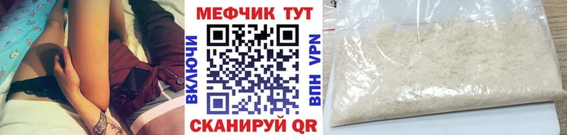 Меф мука Сланцы